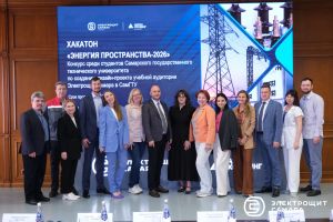 Подведение итогов хакатона "Энергия пространства - 2026"