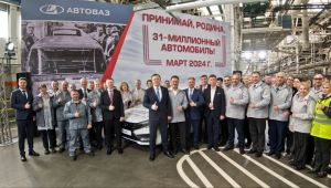 АО "АВТОВАЗ" выпустило 31-миллионный автомобиль!