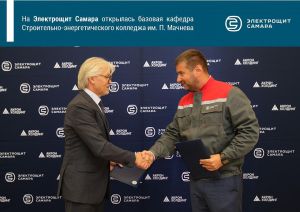 На АО "ГК "Электрощит" - ТМ Самара" открылась базовая кафедра строительно-энергетического колледжа им. П. Мачнева